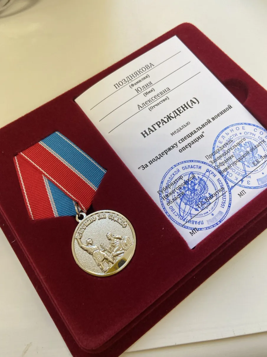 Первые медали «За поддержку СВО» вручили арзамасским волонтёрам!
