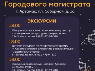 В округе снова наступает ночь. Ночь музеев