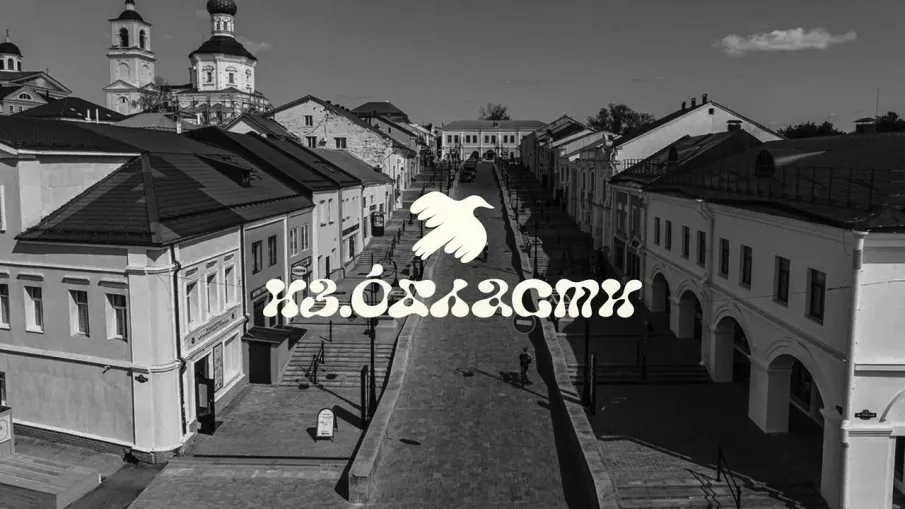 В Арзамасе стартует театрально-исследовательский проект «Из области»