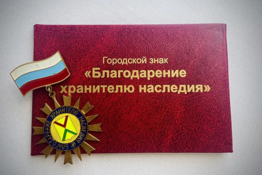 Утвердили кандидатов для награждения почетными наградами округа