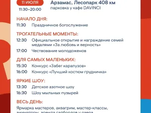 Фестиваль «Ромашковый луг» в Арзамасе: ярмарка, музыка, мастер-классы и сапы