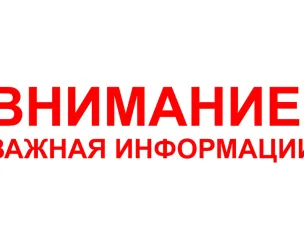 Изменения в маршрутах городского общественного транспорта