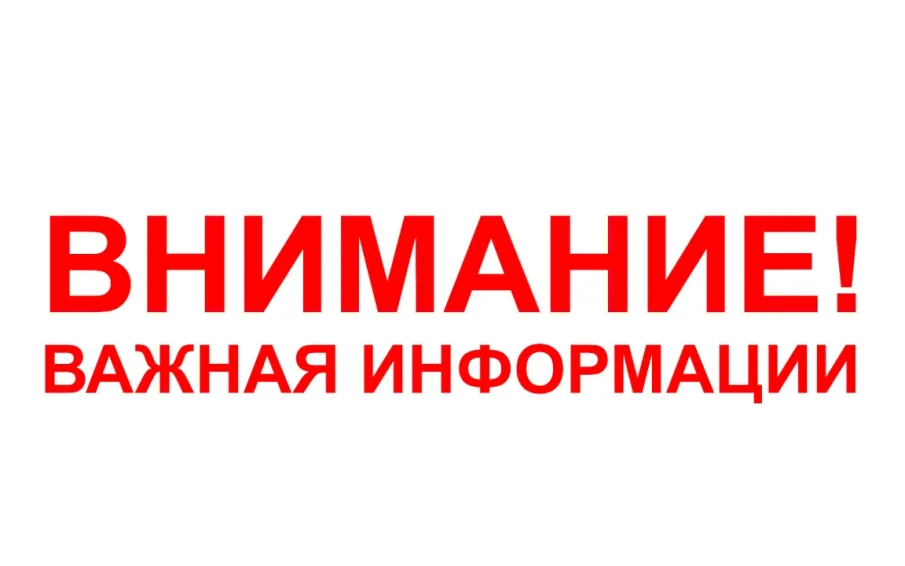 Изменения в маршрутах городского общественного транспорта