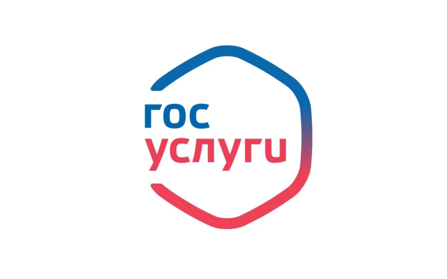 Информация о возможности получения услуг в электронном виде