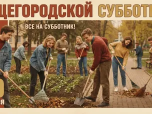 Арзамас, время сделать город чище!