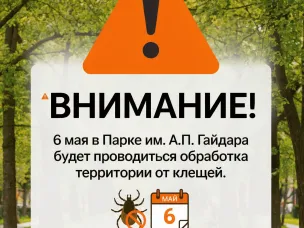 ВНИМАНИЕ! ВАЖНАЯ ИНФОРМАЦИЯ!
