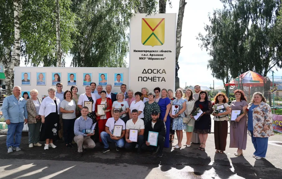 День села в Абрамово