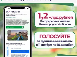 Сегодня началось голосование за новые территории благоустройства Арзамаса по проекту «Вам решать!»