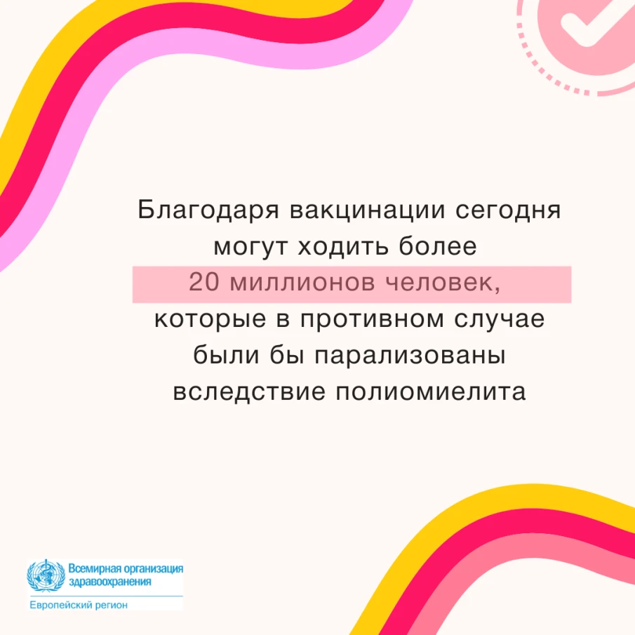 Роспотребнадзор напоминает о профилактике полиомиелита