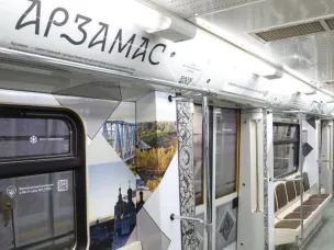 Арзамас на земле, под землей и в небе!