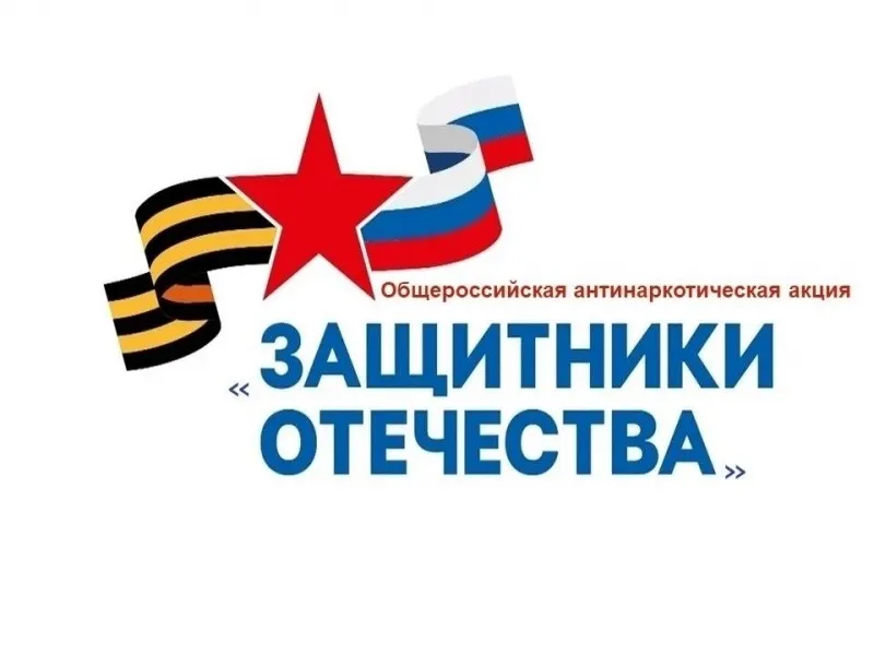 В Арзамасе стартовала Oбщероссийская акция «Защитники Отечества»