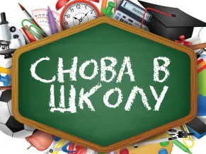 Контрольный сбор в школах г.о.г. Арзамас состоится 30.08.2024