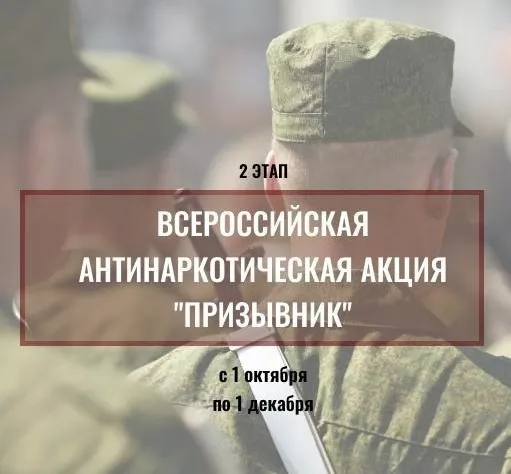 На территории Нижегородской области проводится второй этап Общероссийской акции «Призывник»