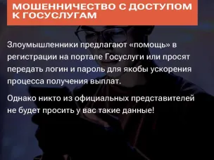 Три главных способа, которыми мошенники пытаются обмануть вас под предлогом получения социальных выплат