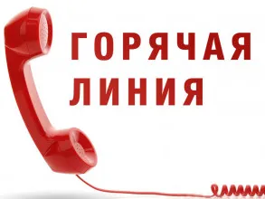 20 мая состоится «горячая линия» со специалистами отдела по обращениям граждан и юридических лиц