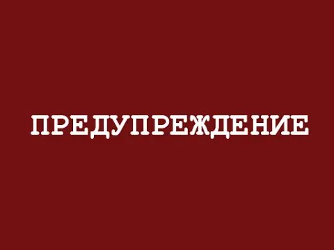 Ожидается сильный дождь