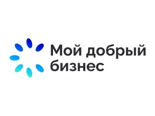 Стартовал прием заявок на Всероссийский конкурс социально ответственных инициатив предпринимателей и НКО «Мой добрый бизнес»
