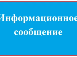 27 октября планируется проведение 15-го заседания комиссии по решению вопросов о демонтаже самовольно установленных нестационарных объектов