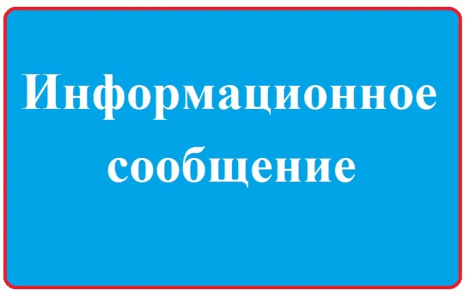 27 октября планируется проведение 15-го заседания комиссии по решению вопросов о демонтаже самовольно установленных нестационарных объектов