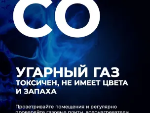 В Нижегородской области участились случаи отравления угарным газом