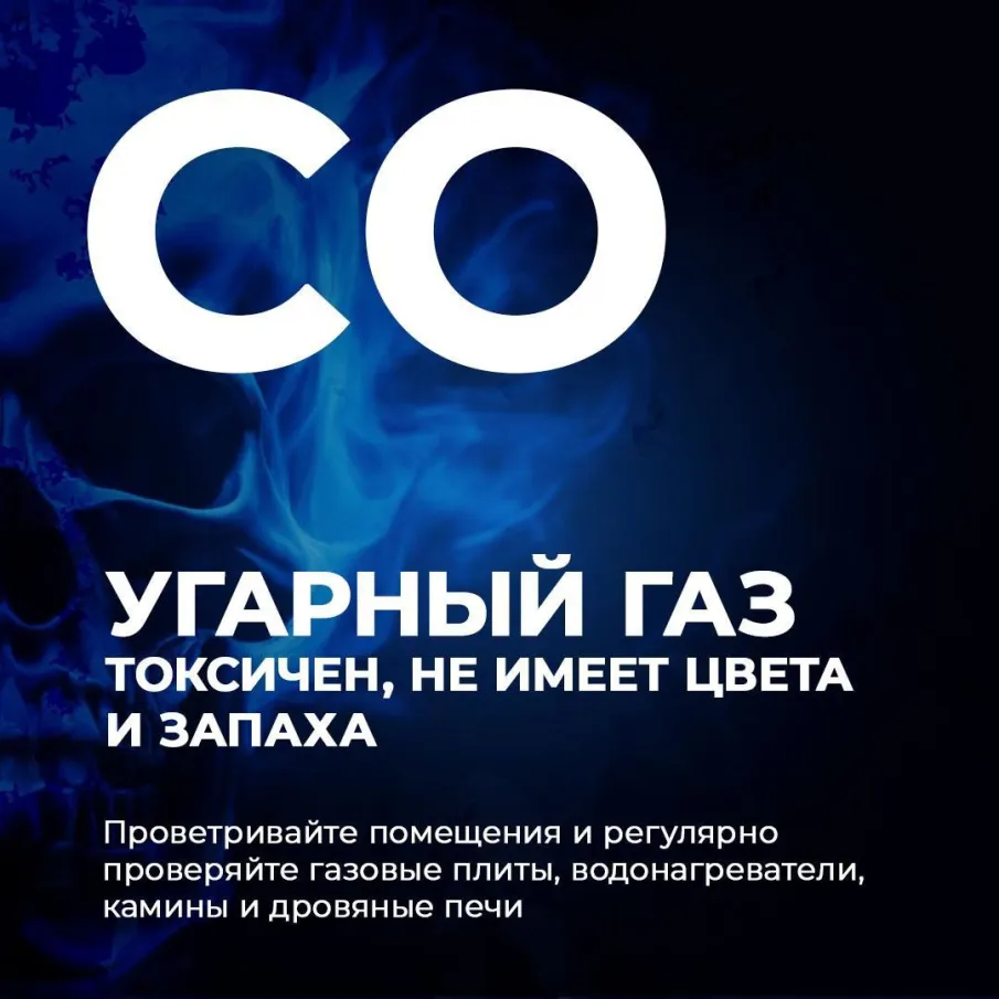 В Нижегородской области участились случаи отравления угарным газом