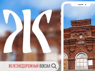 В Арзамасе началась реализация проекта «Культурная азбука»