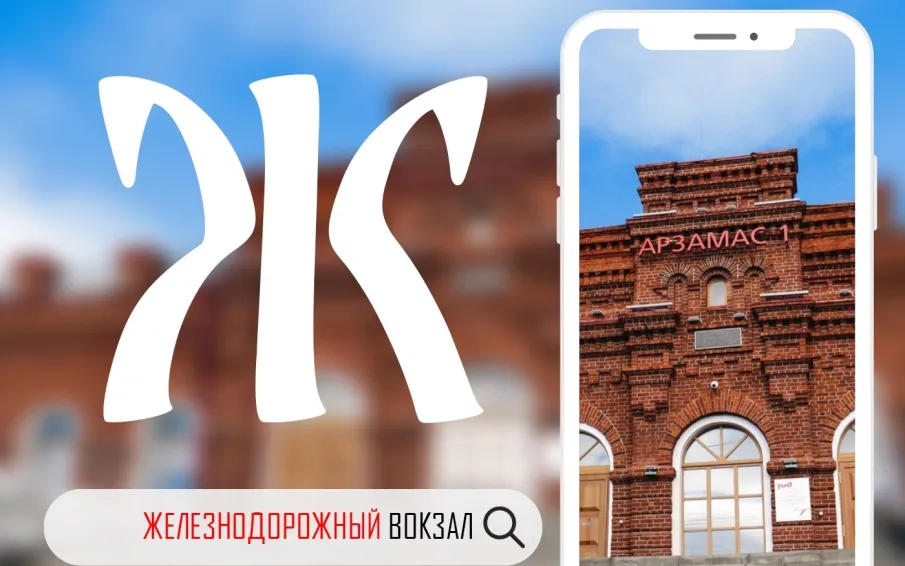 В Арзамасе началась реализация проекта «Культурная азбука»