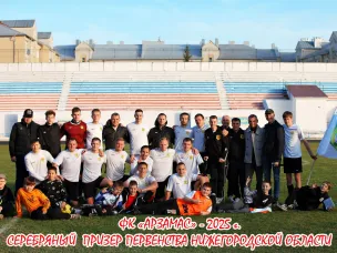 Футбольный клуб «Арзамас» стал серебряным призером Первенства Нижегородской области 2025