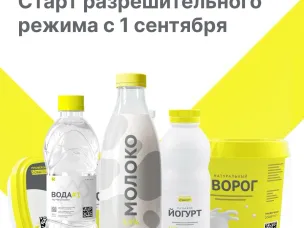 Новые правила торговли для розницы: разрешительный режим с 1 сентября