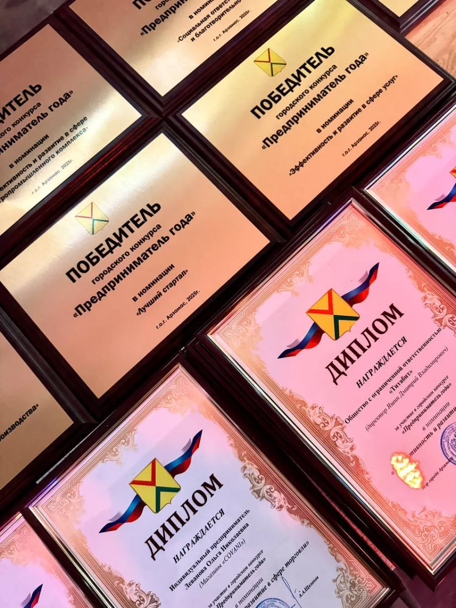 В Арзамасе наградили победителей конкурса «Предприниматель года»