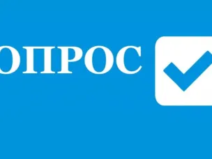 Приглашаем принять участие в опросе «Оценка удовлетворённости населения Нижегородской области качеством услуг сферы физической культуры и спорта»