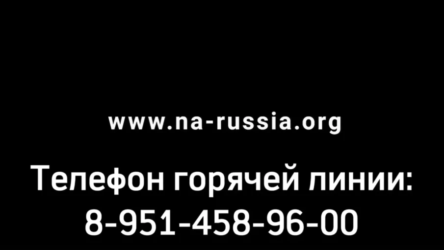 Зависимость начинается с «ничего страшного». Заканчивается - потерей себя
