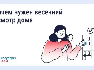 Решайте все вопросы ЖКХ в одном приложении