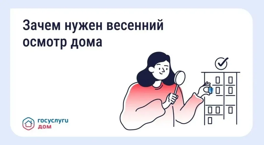 Решайте все вопросы ЖКХ в одном приложении