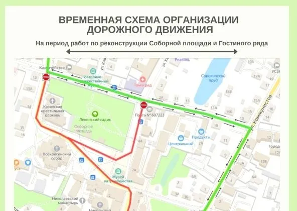 С 28 мая 2022 года автомобильное движение на Соборной площади и Гостином ряду будет ограничено