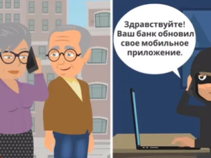 Финансовое мошенничество: как не стать жертвой