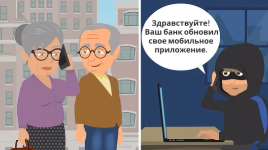 Финансовое мошенничество: как не стать жертвой