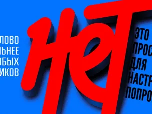 Единая антинаркотическая коммуникационная кампания