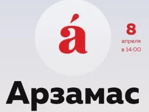 Тотальный диктант