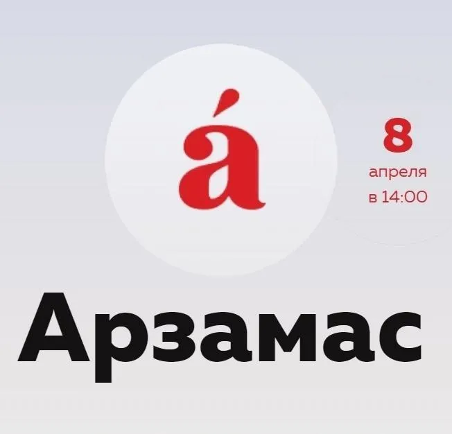 Тотальный диктант