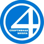 Муниципальное бюджетное учреждение дополнительного образования «Спортивная школа № 4»