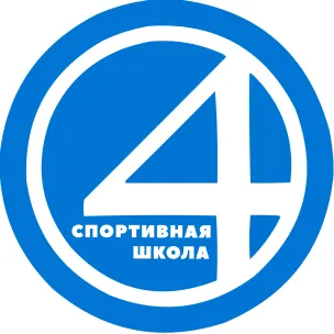 Муниципальное бюджетное учреждение дополнительного образования «Спортивная школа № 4»