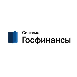 Система Госфинансы для бюджетных, казенных и  автономных организаций