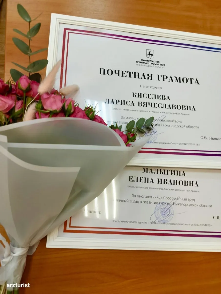 Награды лучшим в туротрасли