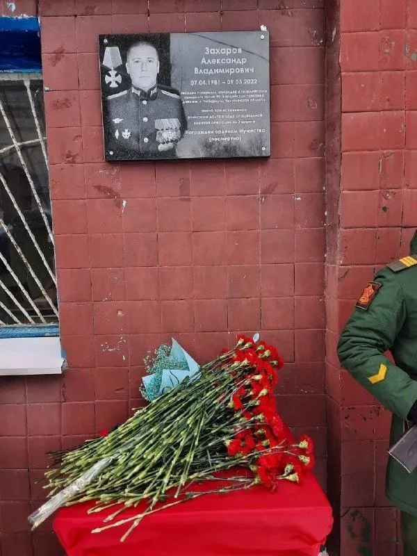 На территории Поста № 1 состоялся митинг, посвященный Дню памяти воинов-интернационалистов и открытию мемориальной доски гвардии полковнику Александру Захарову