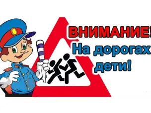 Профилактическая акция «Снова в школу»