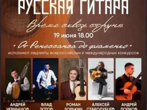 Всероссийский музыкальный фестиваль «Арзамасская ассамблея»