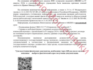 Осторожно: мошенники!