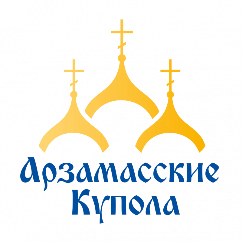 Победители XI международного фестиваля-конкурса православной и патриотической песни  «Арзамасские купола» в городе Арзамасе Нижегородской области (28 июля – 1 августа 2022 года)