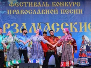 Определены участники XI Международного фестиваля-конкурса православной и патриотической песни «Арзамасские купола»